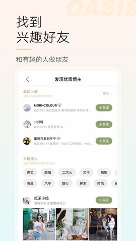 绿洲app国际版