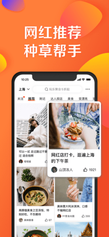 大众点评app极速版最新版