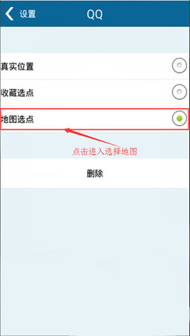 天下游(定位修改)app