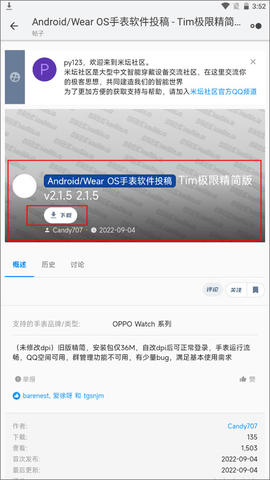 米坛社区2023最新版