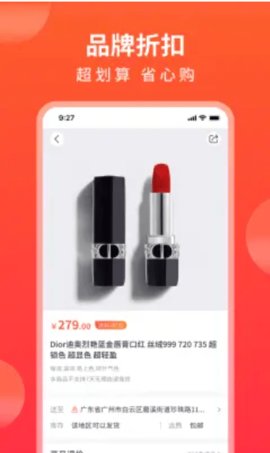 随时购App最新版