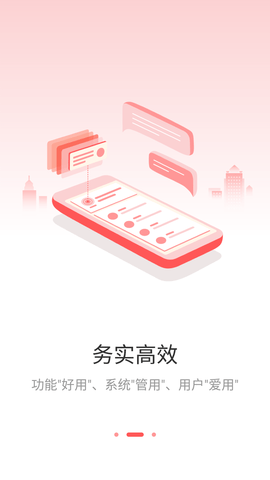 甘棠政务客户端APP2023新版