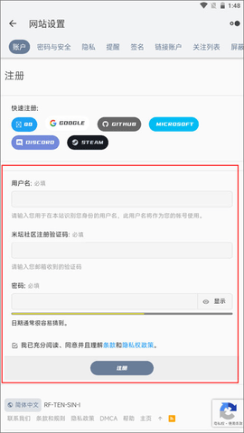 米坛社区2023最新版
