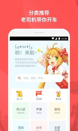 萌购手机购物平台