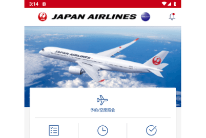 日本航空中文版