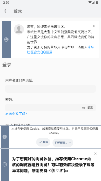 米坛社区2023最新版