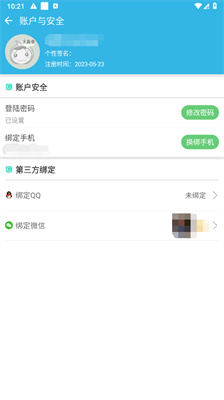 软天空app正版