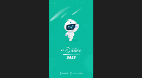 海王星辰官方版
