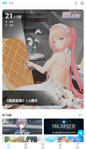 QooApp