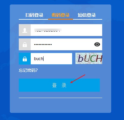 职教云(云课堂)app