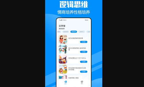 智慧教育平台2022最新版