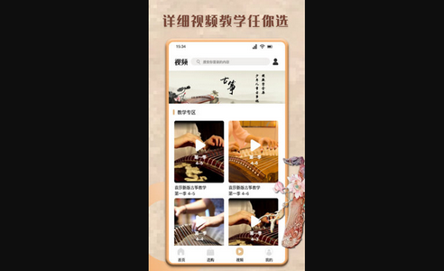 学古筝免费版