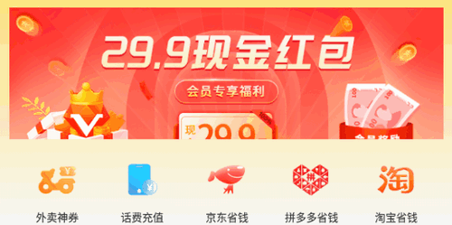 快省鸭省钱购物App
