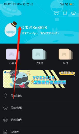 QooApp