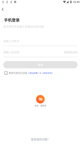 惊喜生活(购物商城)app
