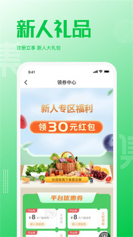 万集荟最新版