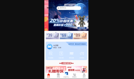 中升GO官方版