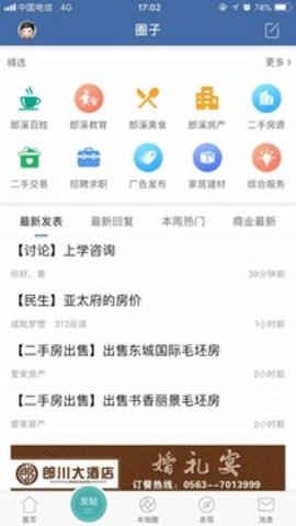 郎溪论坛2023最新版