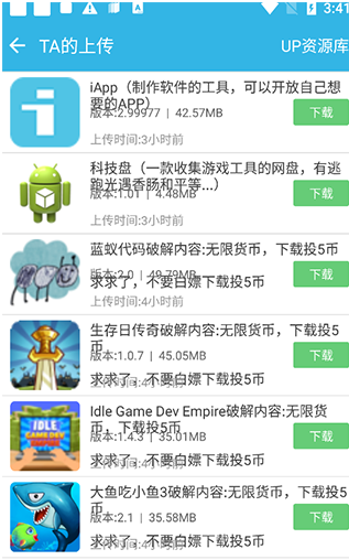 软天空最新版