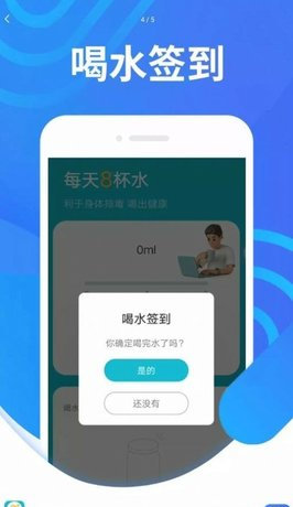 计步掌中宝免费版
