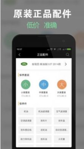 有车生活(汽车服务)App官方版