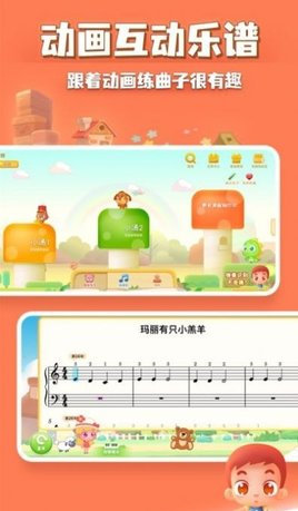 弹琴吧钢琴陪练最新版