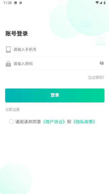 乐盛出行官方版