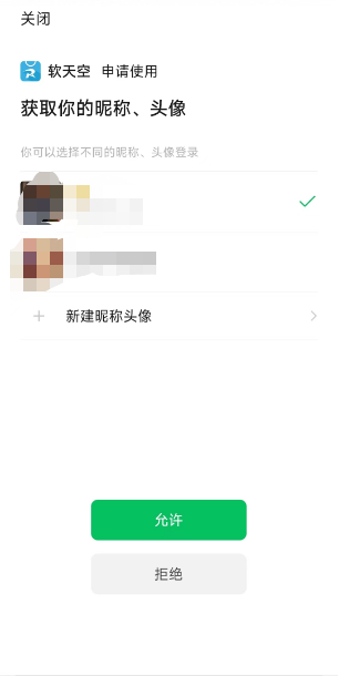 软天空