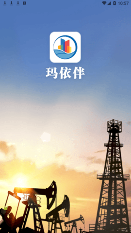 玛依伴(便民服务)app
