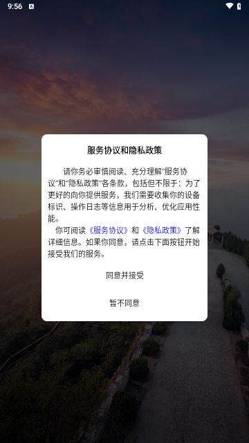 人仁求职最新版
