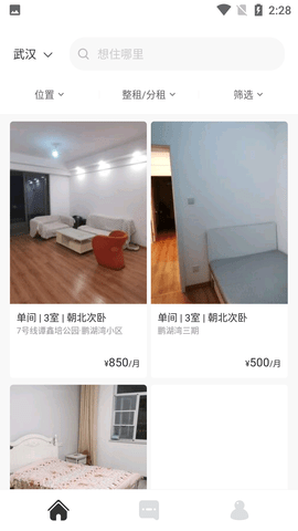六六直租(房源发布)APP