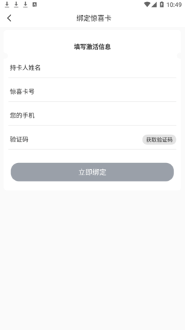 惊喜生活(购物商城)app