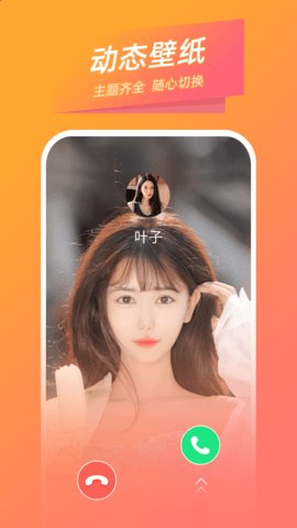 时光来电铃声手机版