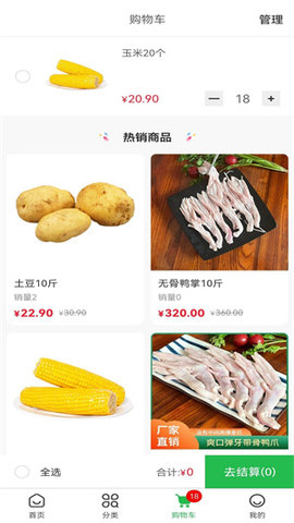 瑞鸿棠官方版