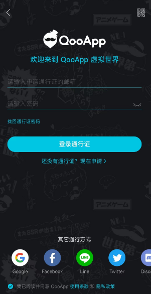QooApp
