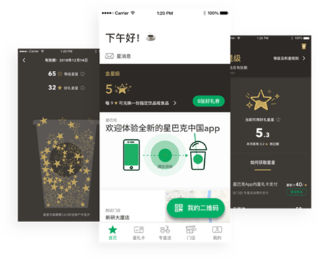 星巴克iOS版