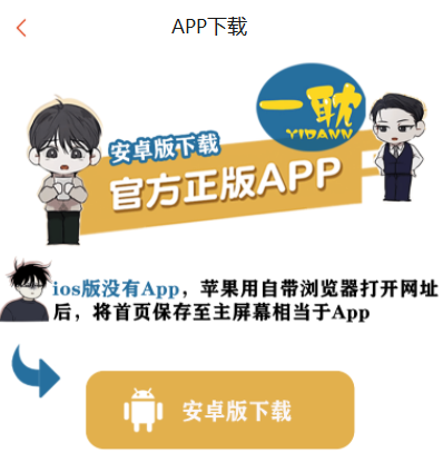 一耽漫画官方