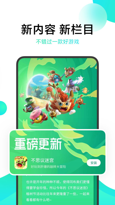 小米游戏中心9.0