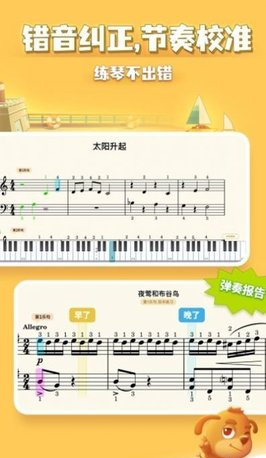 弹琴吧钢琴陪练最新版