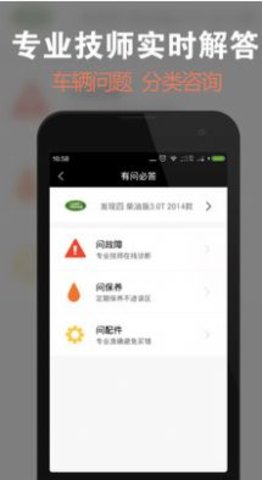 有车生活(汽车服务)App官方版
