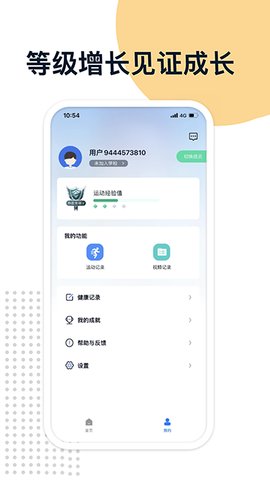 易操练免费版