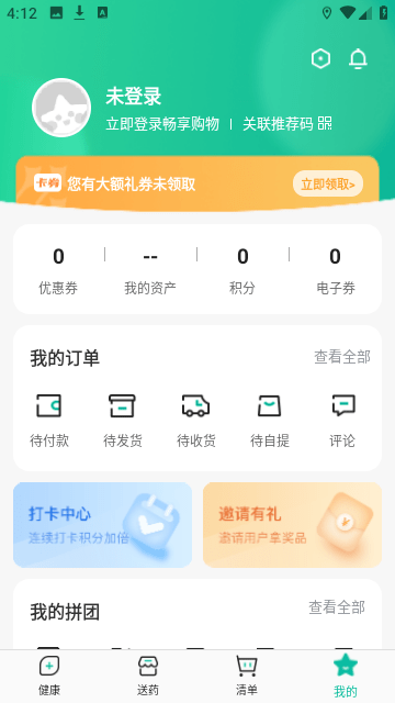 海王星辰官方版