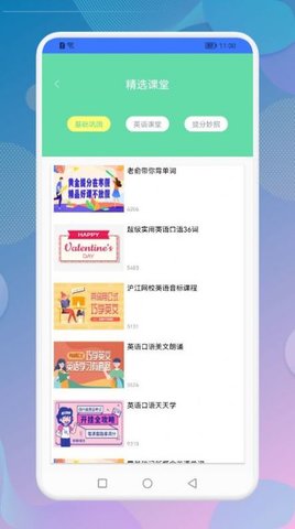 list英语免费版