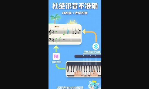 弹琴吧钢琴陪练最新版