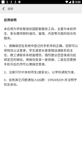 职教云(云课堂)app