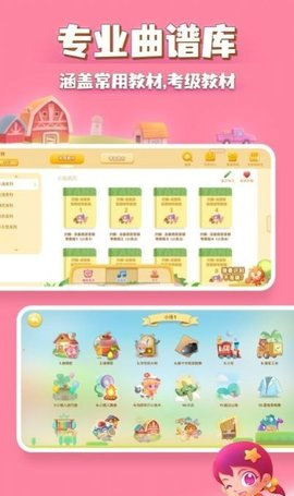 弹琴吧钢琴陪练最新版