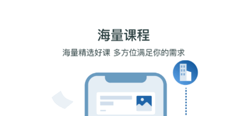 智慧网校(职业技能培训)App