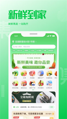 万集荟最新版