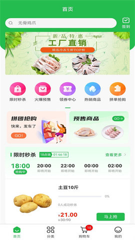 瑞鸿棠官方版