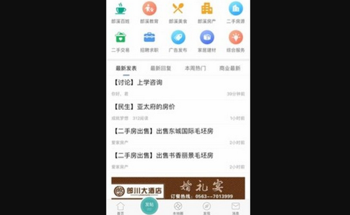郎溪论坛2023最新版